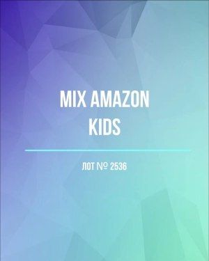 AMAZON Kids - Сток оптом