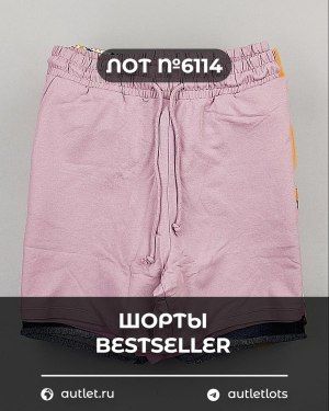 Шорты BESTSELLER - Сток оптом