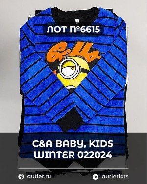 C&A BABY Kids Winter - Сток оптом